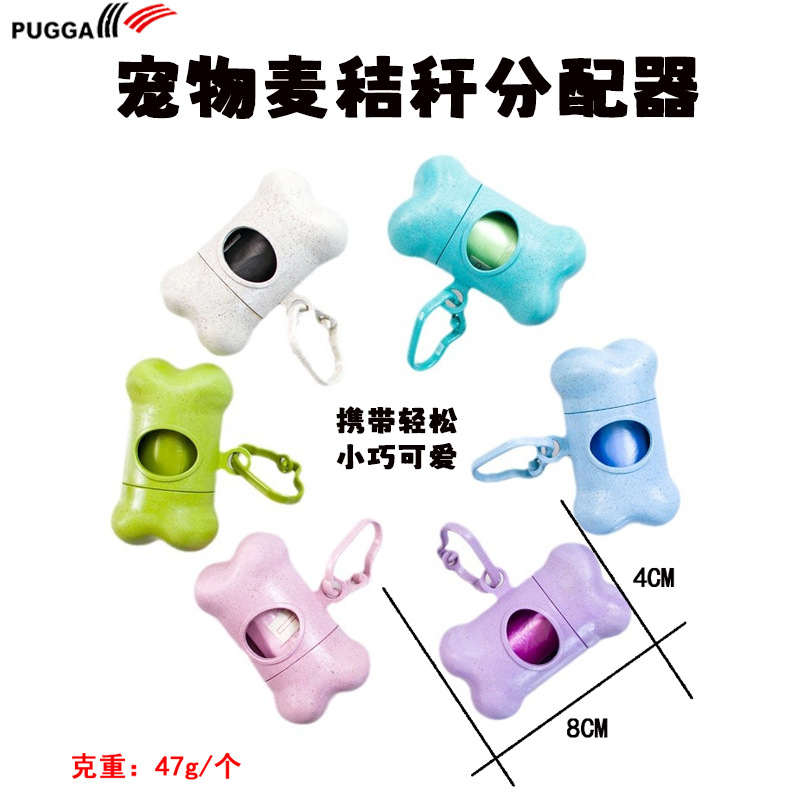 Pet Supplies Wheat Straw Degradable Dog Toilet Picker Bone Type Dispenser Pet Cleaning Pet Garbage Bag