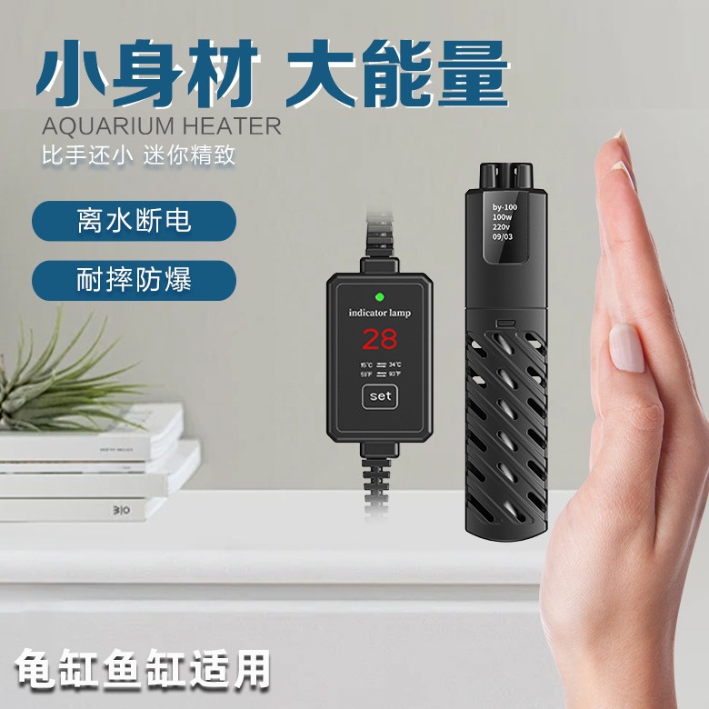Нагревательный стержень для аквариума, автоматический, постоянная температура, отключение воды и питания, ультракороткий, низкий уровень воды, трансграничный нагревательный стержень для аквариума