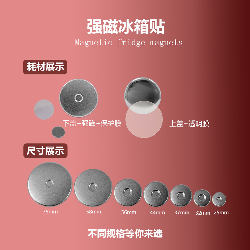Round Tinplate Refrigerator Magnet Base Plate Material Strong Magnetic Refrigerator Magnet Different Specifications DIY Production Blank Consumables