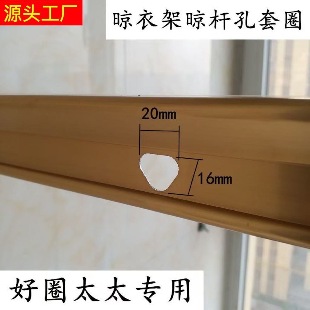 Хороший ручной сушильный стержень для одежды треугольная защитная оболочка пластиковое кольцо электрический стержень для одежды оболочка стержня для одежды