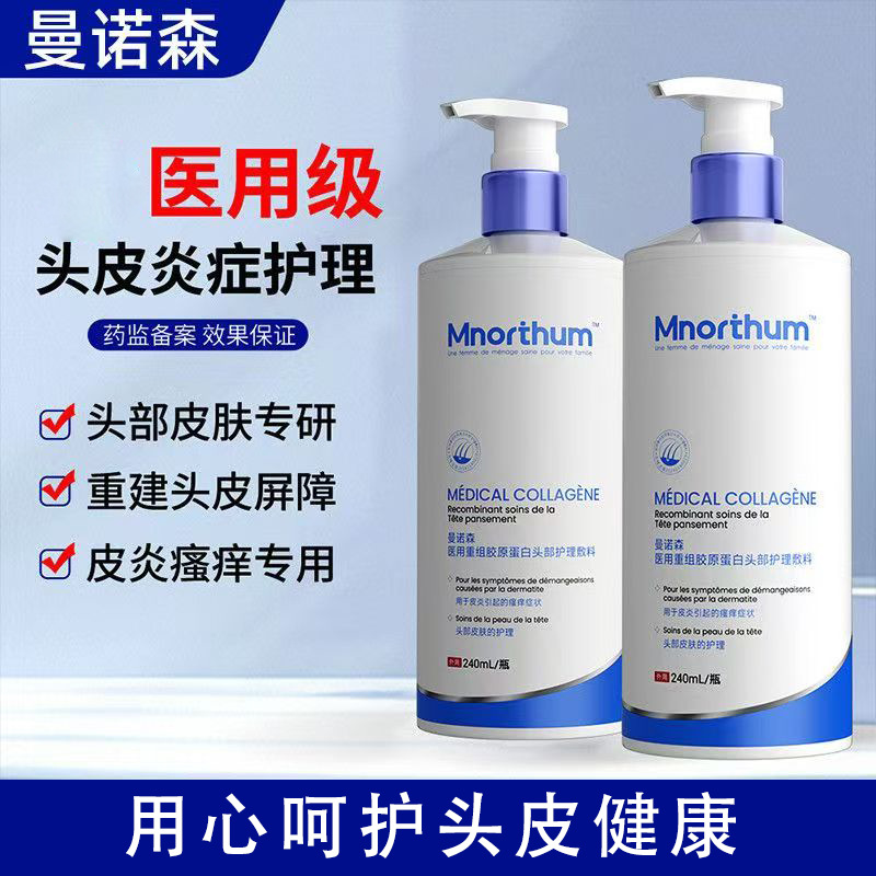 [Mannoson] Medical Recombinant Collagen Head Care Dressing 240Ml/Bottle Care Solution Medical Shampoo
