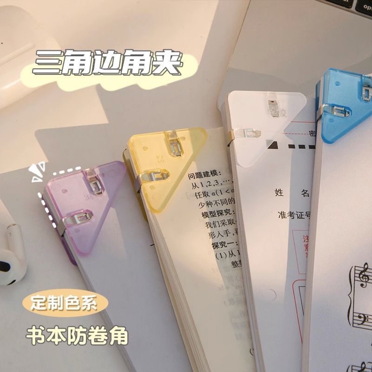 Прозрачный треугольный зажим для бумаги, папка для хранения и организации канцелярских принадлежностей