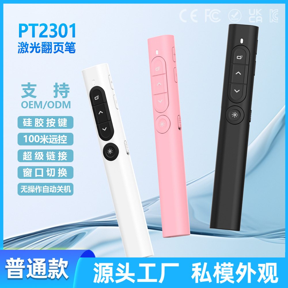 Кросс-бордерный новый многофункциональный беспроводной пульт дистанционного управления для офиса, USB зарядка, указка для белой доски Seewo, лазерная ручка для перелистывания страниц