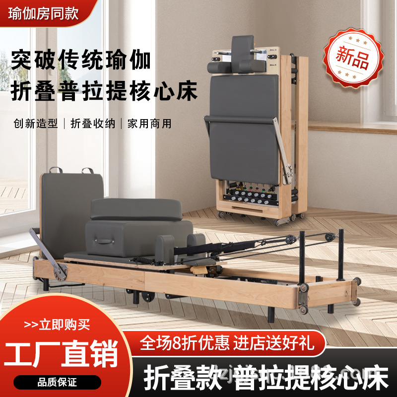 Складная кровать для пилатеса, оборудование для формирования тела