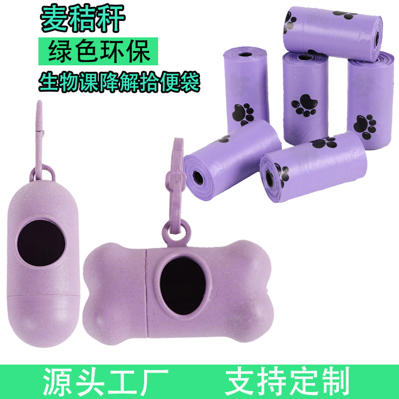 Pet Garbage Bag Amazon Cross-border Dog Picking Bag Portable Pet Printed Footprint Cleaning Dog Walking Garbage Bag