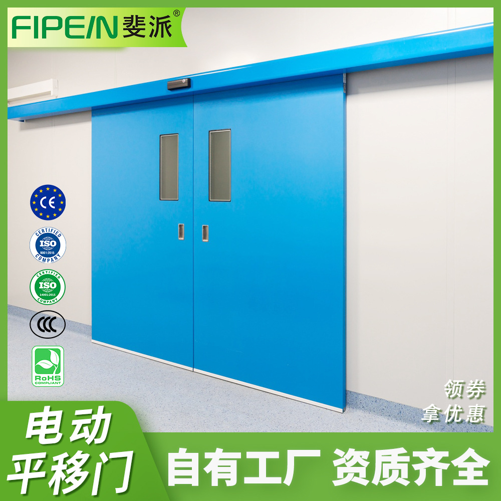 Больничная бесконтактная интеллектуальная электрическая сдвижная дверь, операционная, стерильная палата, герметичная чистая дверь