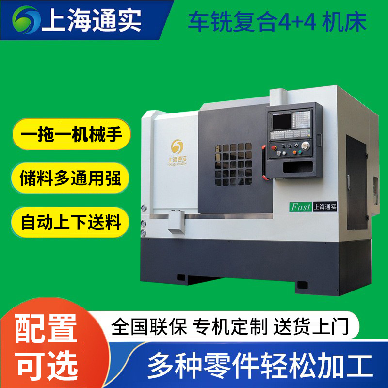 Коммуникационный токарный фрезерный комплексный ЧПУ станок 4+4, автоматическая обработка деталей для аэрокосмической отрасли