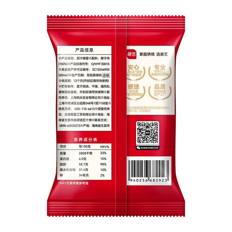 Zhanyi Original Coconut 100g 135 Packs/Box