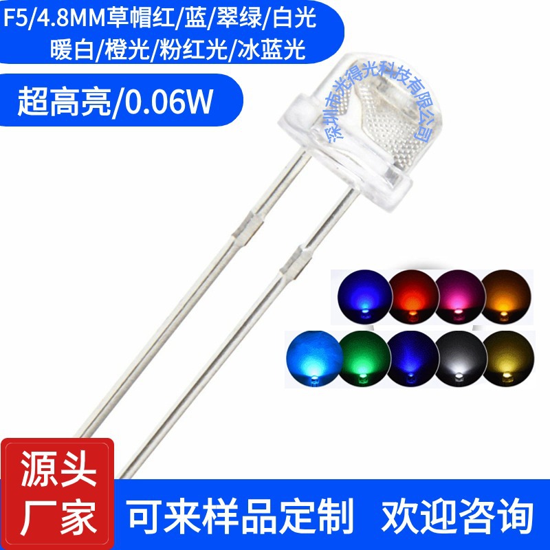 Прямые продажи с завода F5 соломенная шляпа белый светодиод 5мм соломенная шляпа встраиваемая светодиодная лампочка