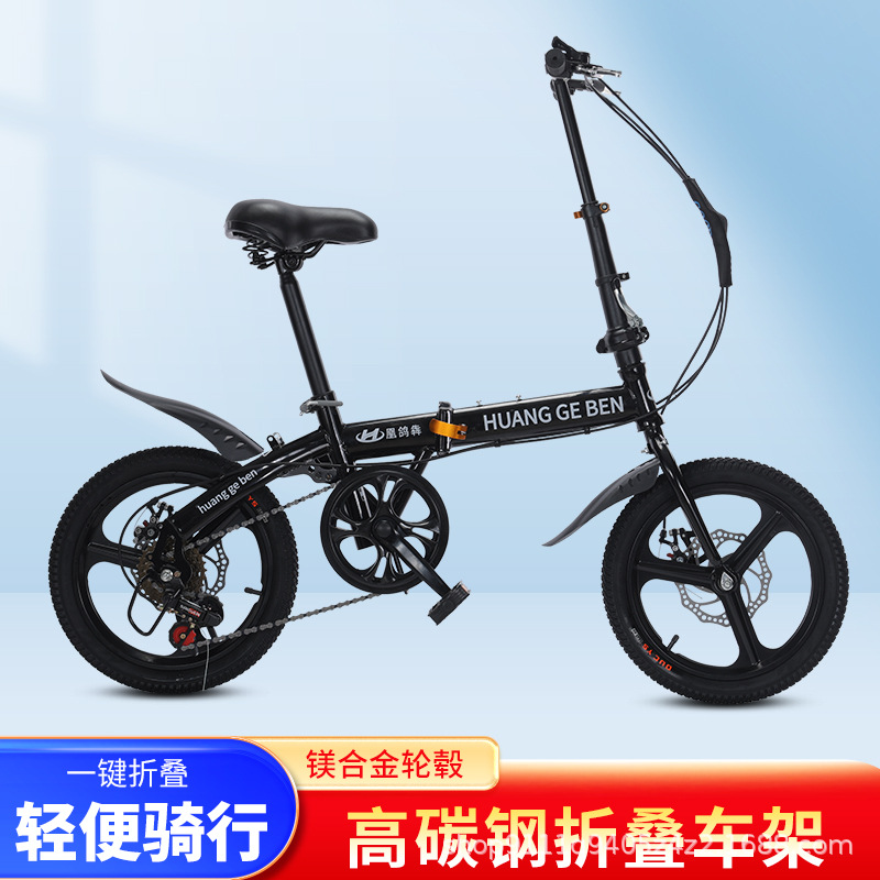 Wholesale Folding 14inch / 16inch 20inch Adult Gift Speed-Changing Student Bicycles for Men and Women Ultra-Light Bicycles