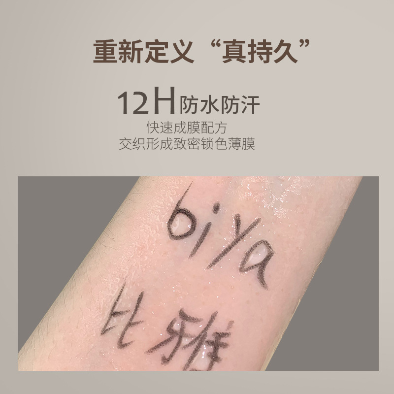 Biya Biya Silk Eyeliner Glue Pen Long-lasting Waterproof Sweat-proof Smooth Smooth Eyeliner for Beginners