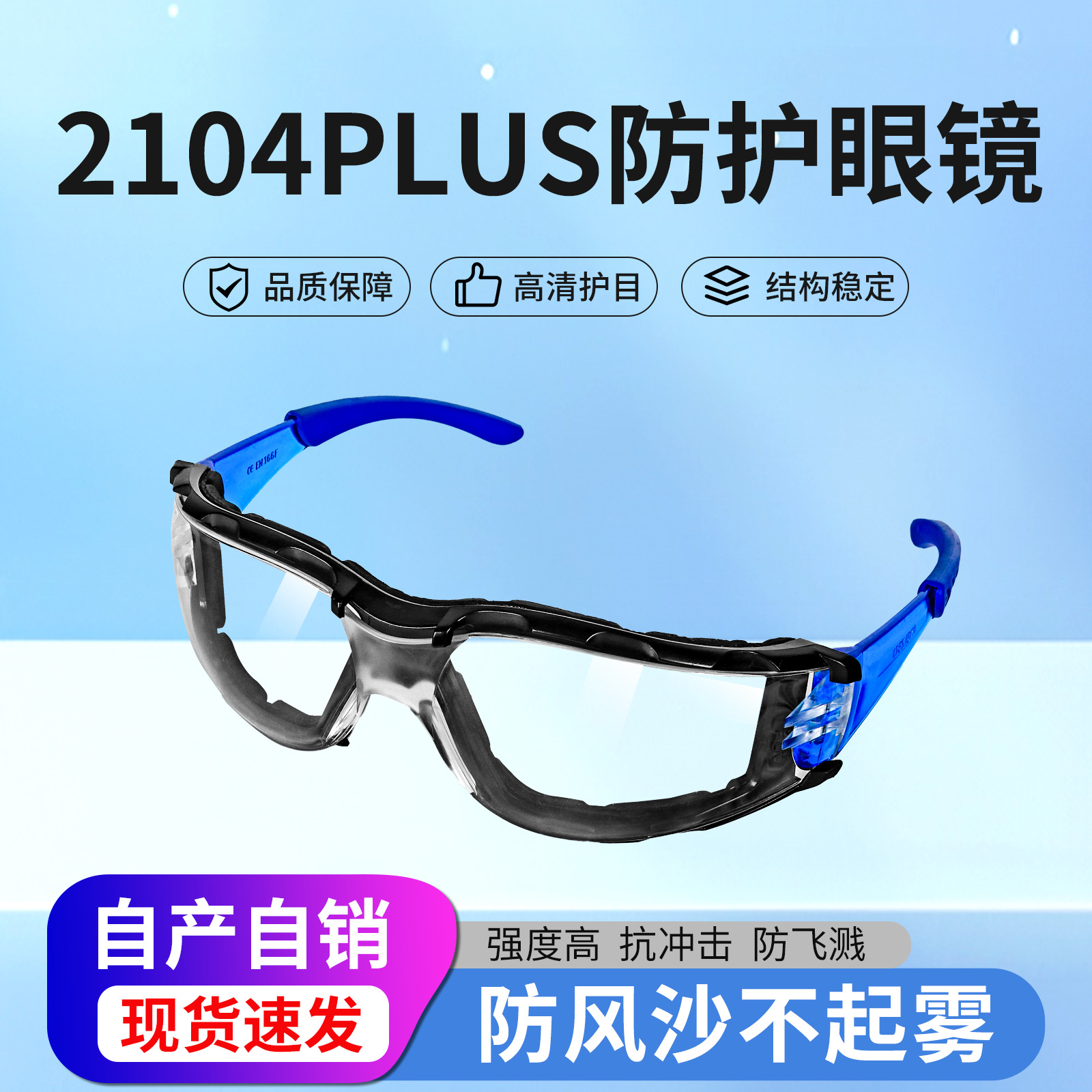 Очки защитные от слюны, пыли и песка, противотуманные, прозрачные, для студентов и велосипедистов, защита от брызг