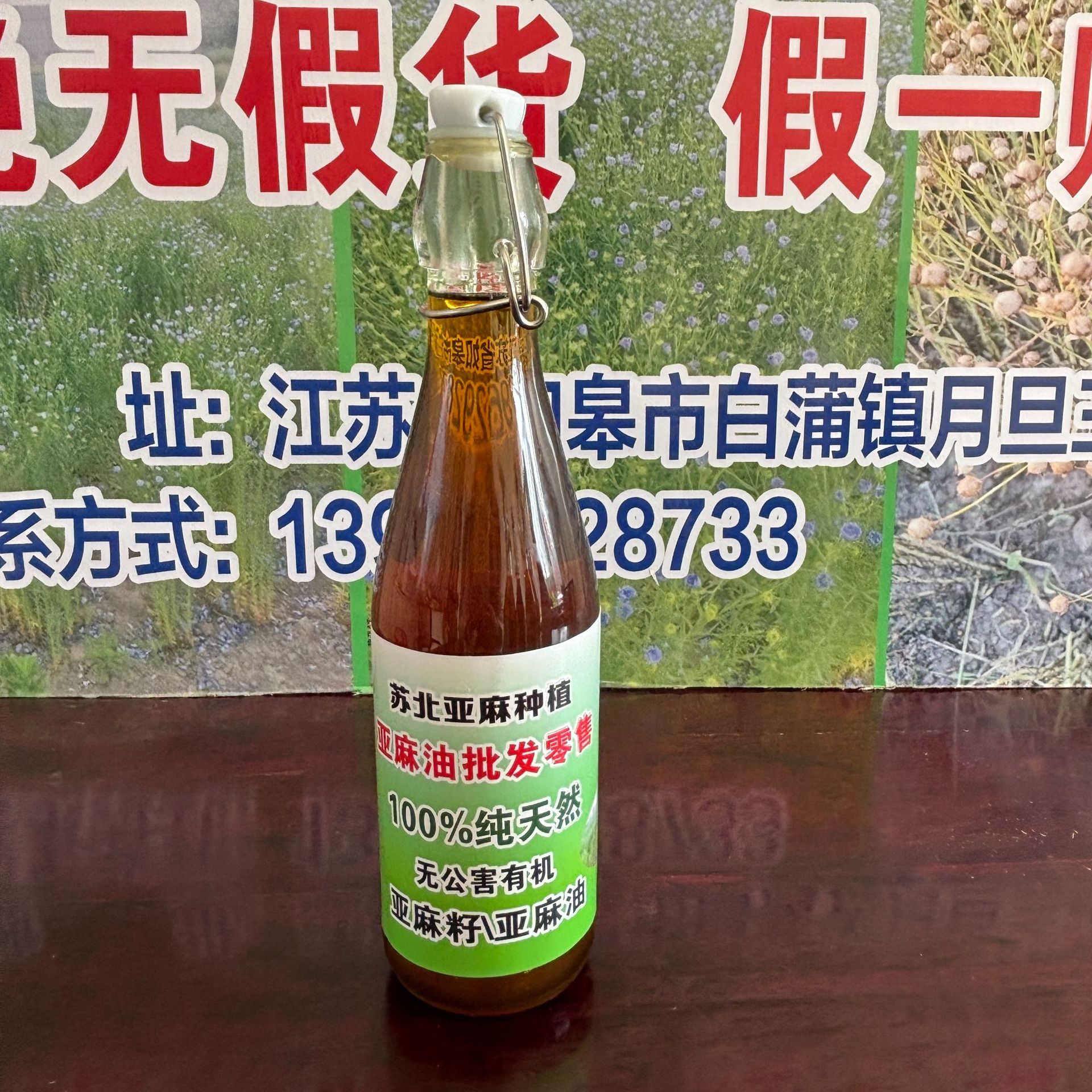 Pure Flaxseed Oil, Farm-Produced, Cold-Pressed, No Additives, Shipped the Next Day, 500ml