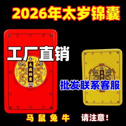 Wholesale 2026 Year of the Horse Zodiac Protection Talisman for Ox, Rat, Rabbit, and Horse