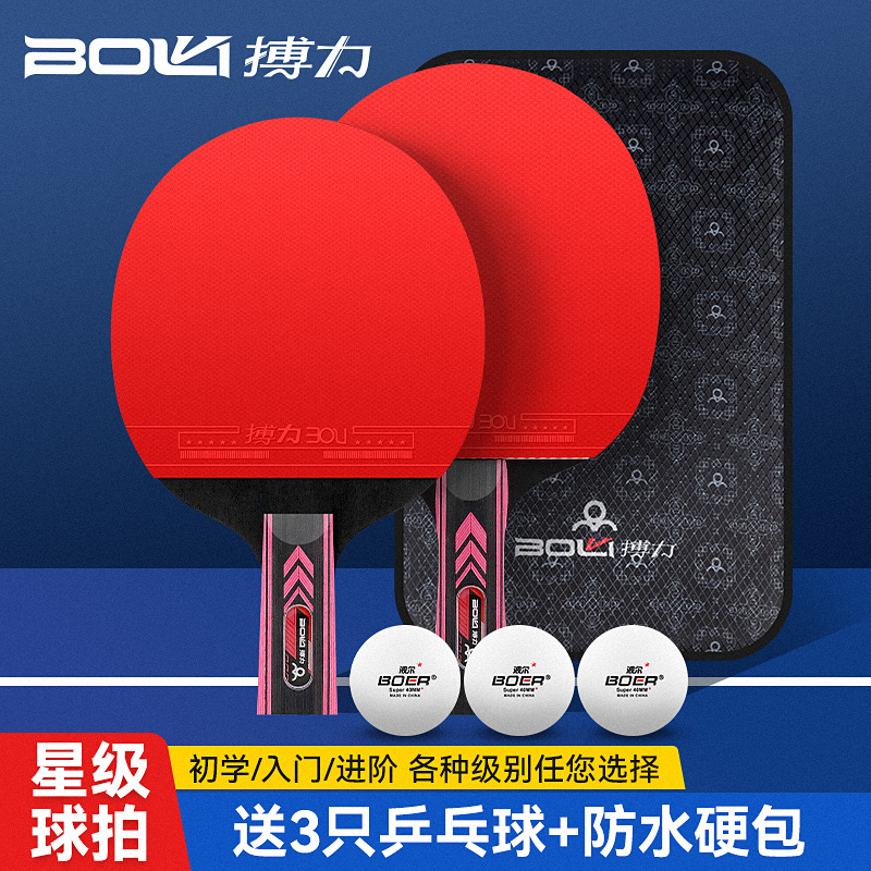 Ракетка для настольного тенниса Bolitong, двойная ракетка для начинающих, детей и взрослых, профессиональный тренировочный комплект
