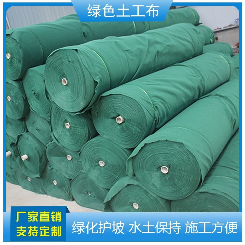Water-Permeable Dust-Proof Cloth Engineering Construction Insulation Tree Wrapping Cloth Tree Wrapping Cloth Green Maintenance Geotextile Cloth Covering Soil Cloth