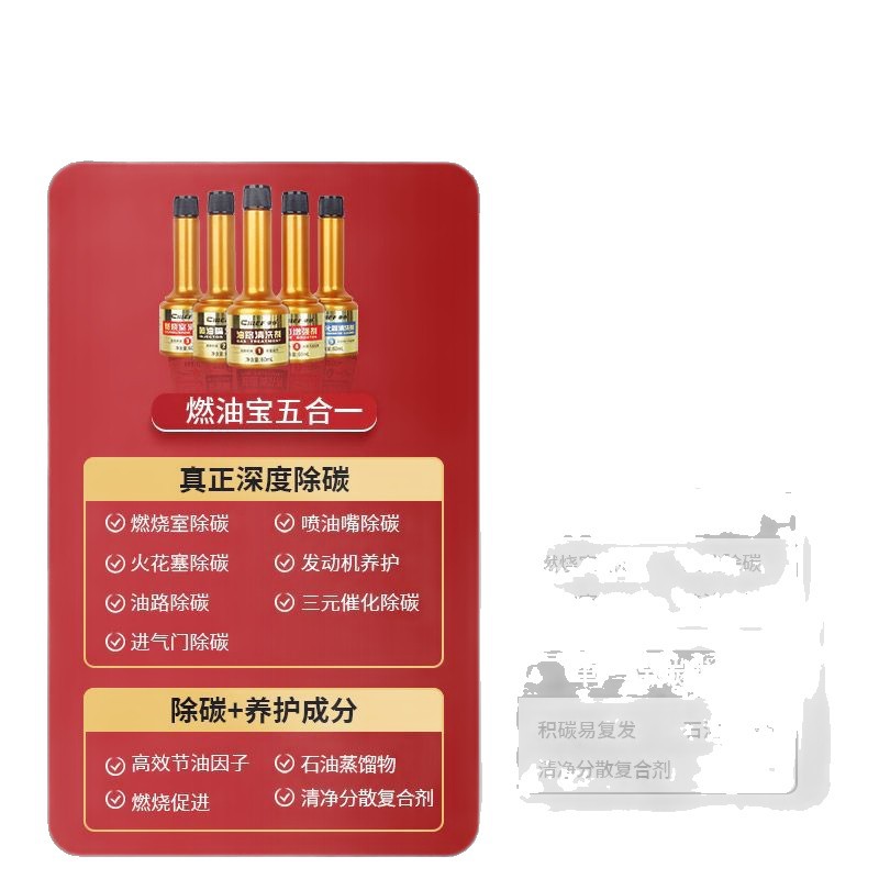 Chaopu Fuel Treasure Removes Carbon Deposits, Three-Way Catalytic Cleaner, Gasoline Car Fuel Additive, Others