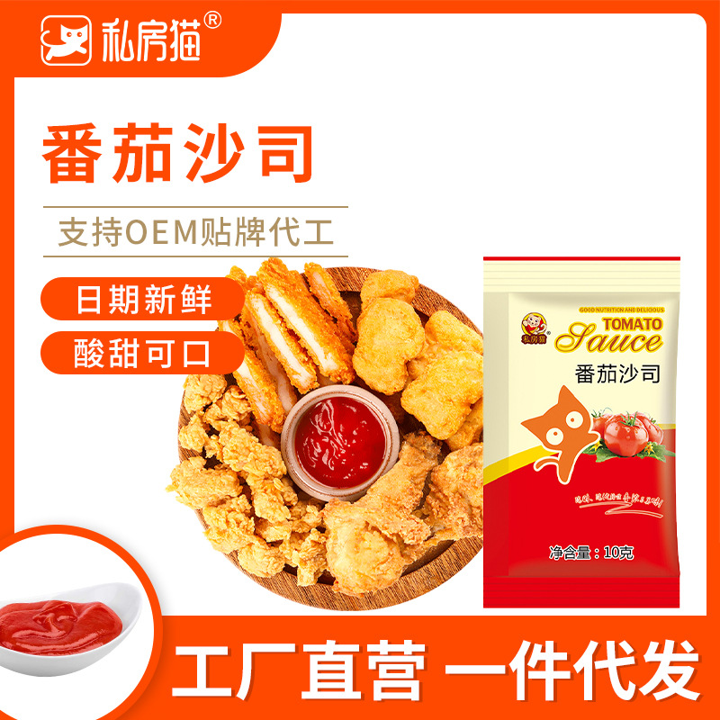 Томатный соус Private Cat 10г, маленькая упаковка, соус для тортов, пасты, оптовая продажа 600 пакетов