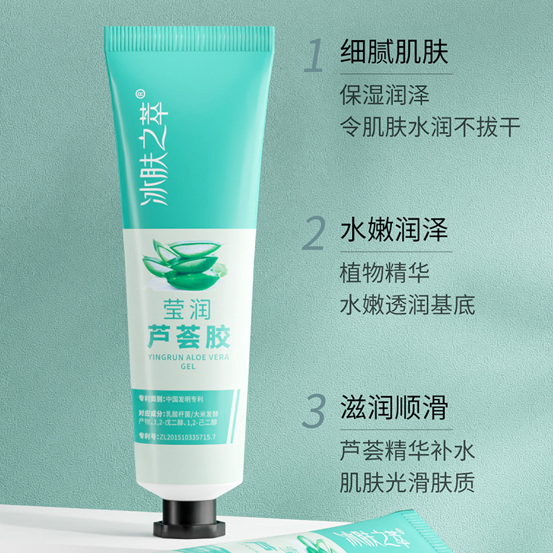 Ice Skin Extract Aloe Vera Gel Hydrating Moisturizing Gel after Sun Moisturizing Gel 30g Aloe Vera Gel Manufacturer Wholesale