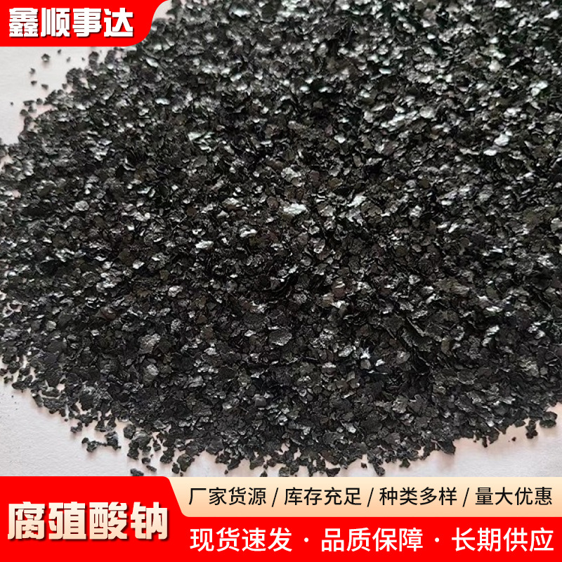 Sodium Humate Fully Water-Soluble in Tablet or Powder Form for Aquaculture, Shading, Agriculture, Livestock Feed, and Mining Applications