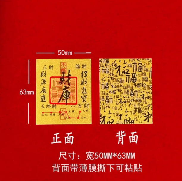 Treasury Gold Card Sticker: Fortune Comes, Everything Goes Well, Mobile Wallet, Gold Card, Fortune Protection Sticker