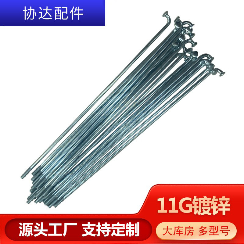 Factory Direct Galvanized, Carbon Steel Mountain Bike Spokes, Electric Vehicle Steel Wire Strips