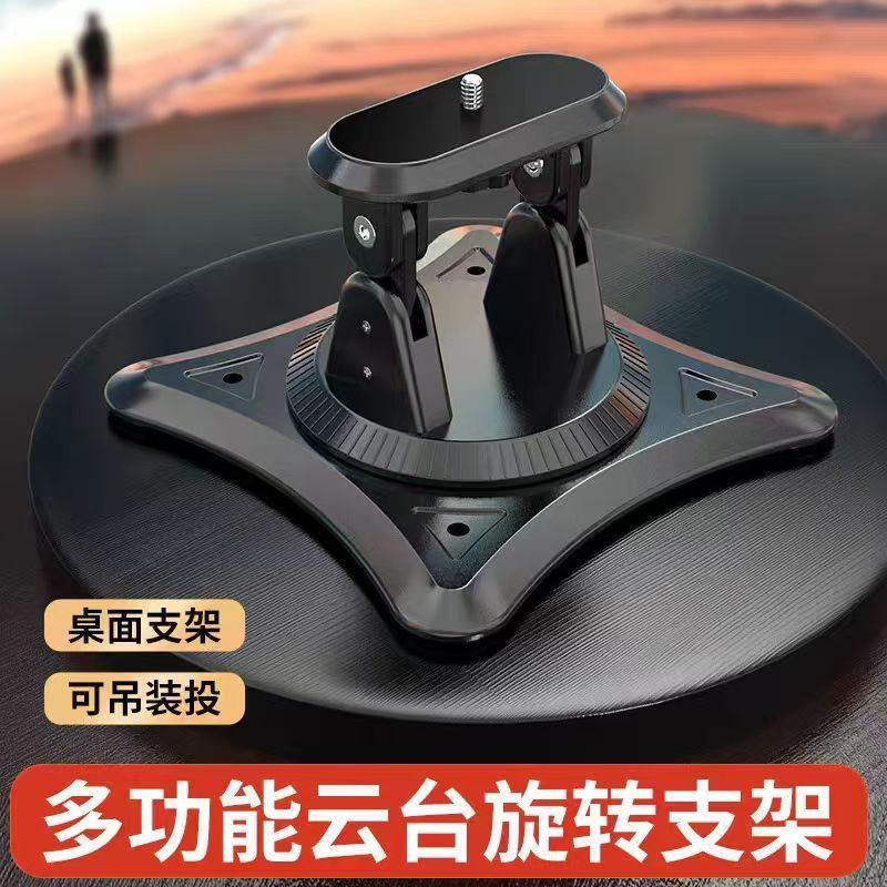 Projector Flat Bottom Bracket Rotating Desktop Multifunctional 360 Degree Portable Flat Bottom Bracket