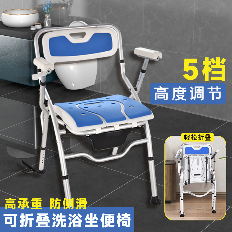 Противоскользящий стул для ванны для пожилых, складной туалетный стул для ванны