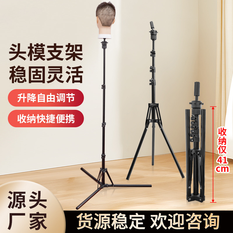 Эксклюзивное предложение 1.6 м складного манекена для причесок, штативы для париков, специально для обучения парикмахеров