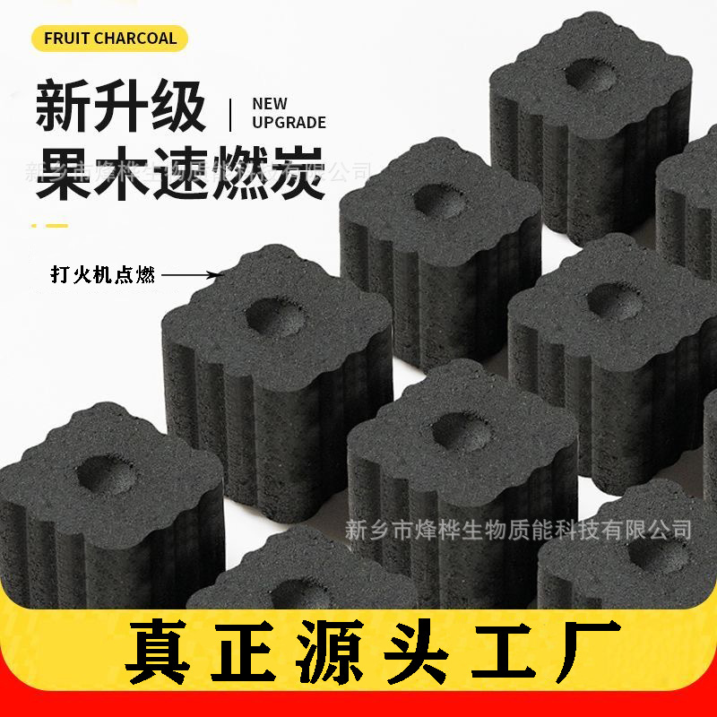 Быстроразжигающиеся угольные кубики для барбекю, бездымный фруктовый уголь, специального назначения для улицы, легко зажигаемые квадратные и круглые угольные блоки для плиты и заваривания чая