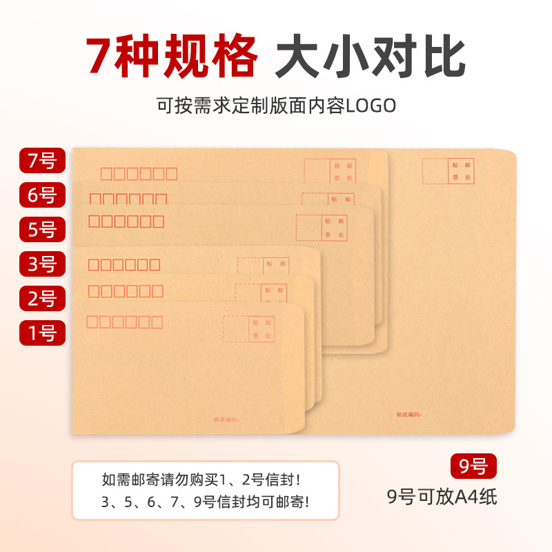 Factory wholesale yellow kraft paper envelope paper bag white envelope VAT invoice envelope thickened envelope production