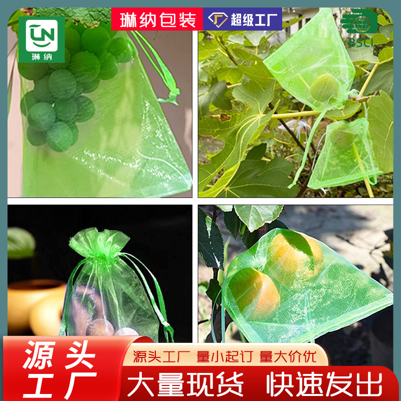 Оптовая упаковка фруктов, специальные мешки для разведения клубники и персиков, садовые ореховые мешки из нейлона, защищающие от птиц и насекомых