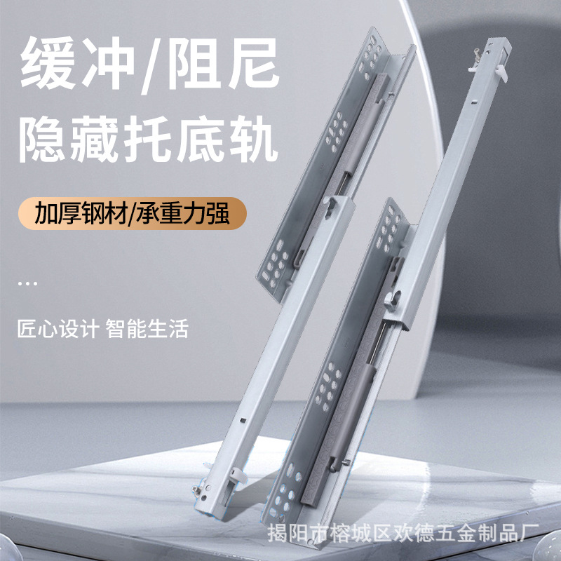 Factory wholesale two hidden drawer slide self-priming damping mute buffer drawer bottom rail
