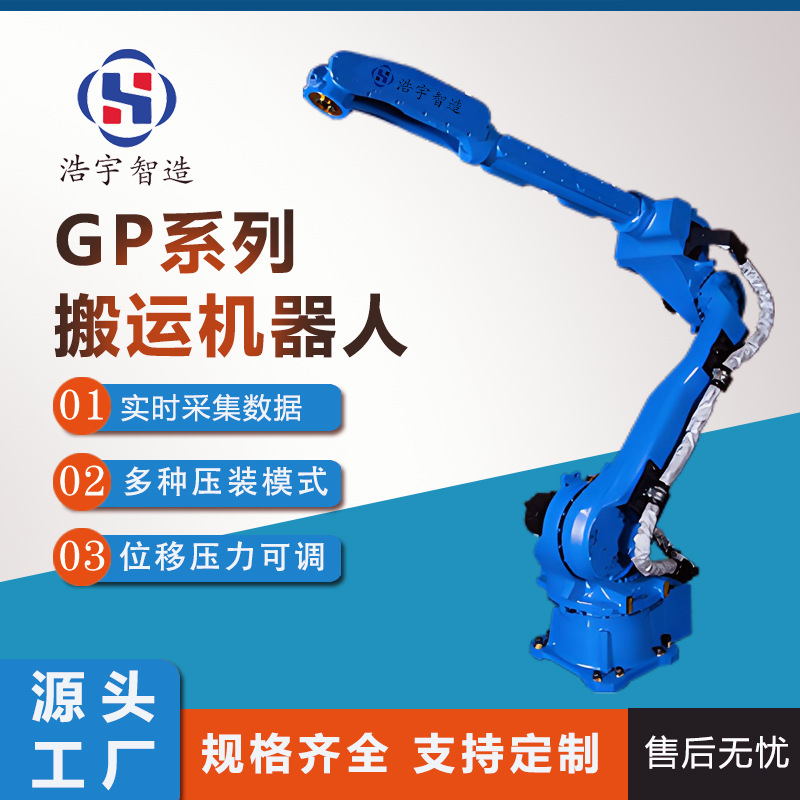 Интеллектуальный робот для обработки, высокоточный промышленный сервопривод, шестисосный манипулятор для помощи в обработке промышленных роботов