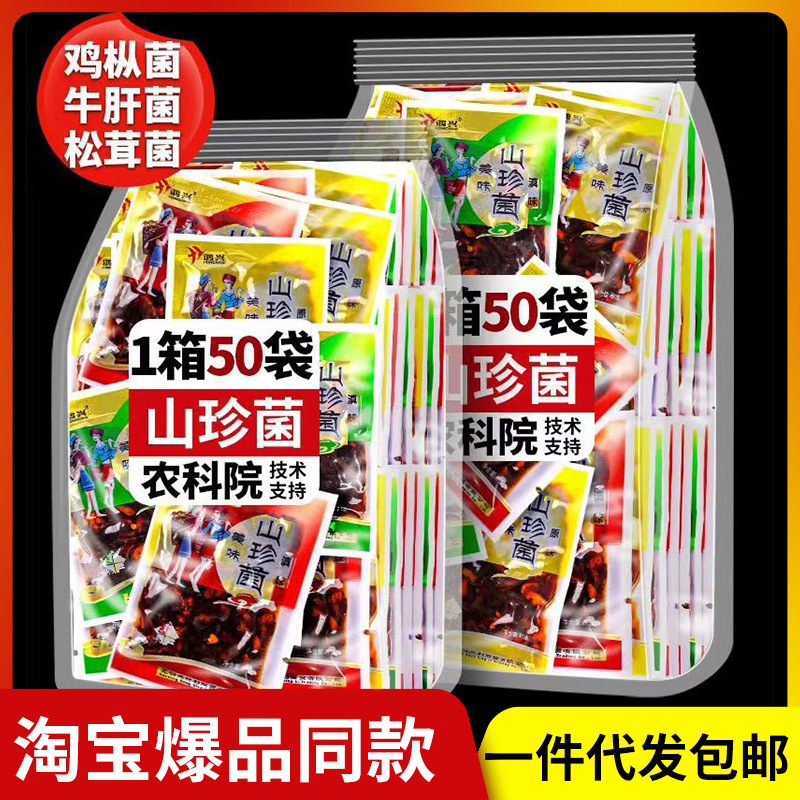 Академия сельскохозяйственных наук, ароматные грибы, еловые грибы, грибы матсутаке, грибы шиитаке, закуски, масло, деликатесы Юннани