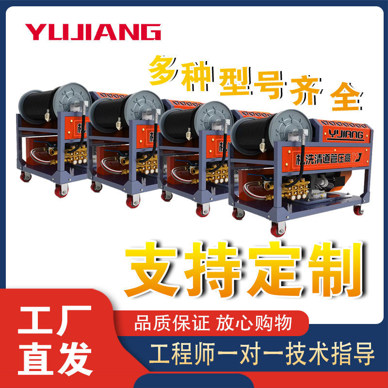 Yujiang High-Power Gasoline and Diesel Electric Dredging Ultra-High Pressure Powerful Cleaning Water Rat Nozzle to Drain the Sewer