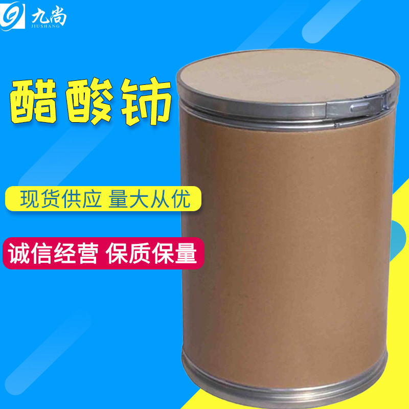 Ацетат церия промышленный катализатор очистки нефтяной добавки подготовка сырья оксид церия ацетат церия