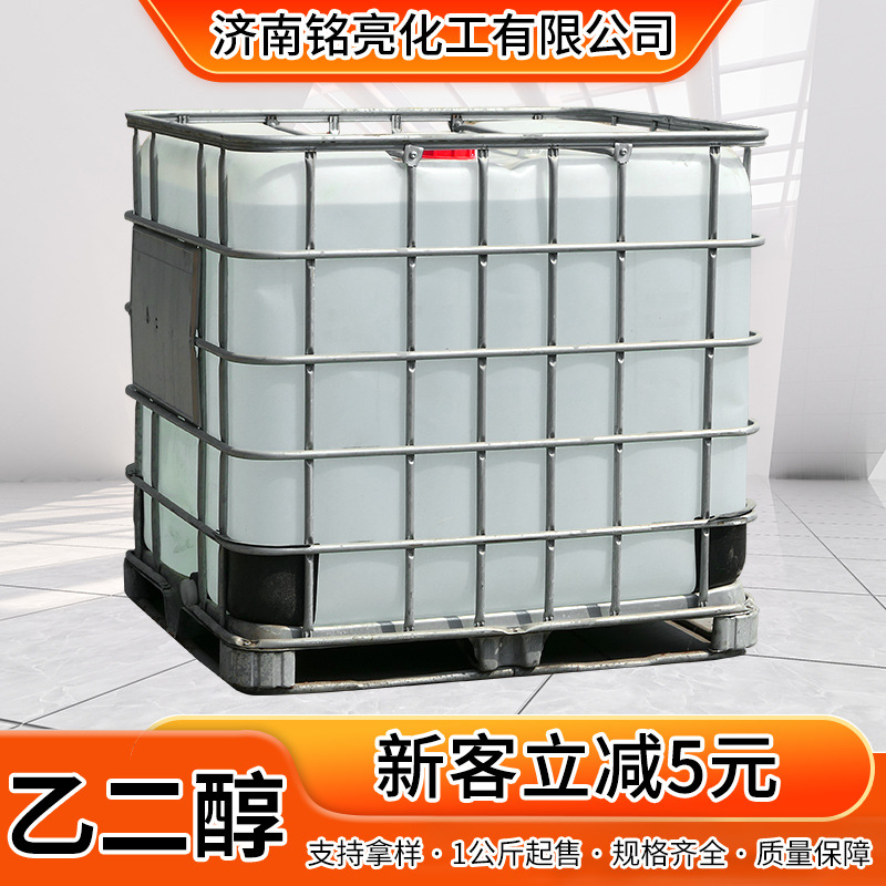 Industrial-Grade Heating Central Air Conditioning Circulating Water Pipeline Floor Heating Lubricating Coolant Original Solution Ethanol Antifreeze