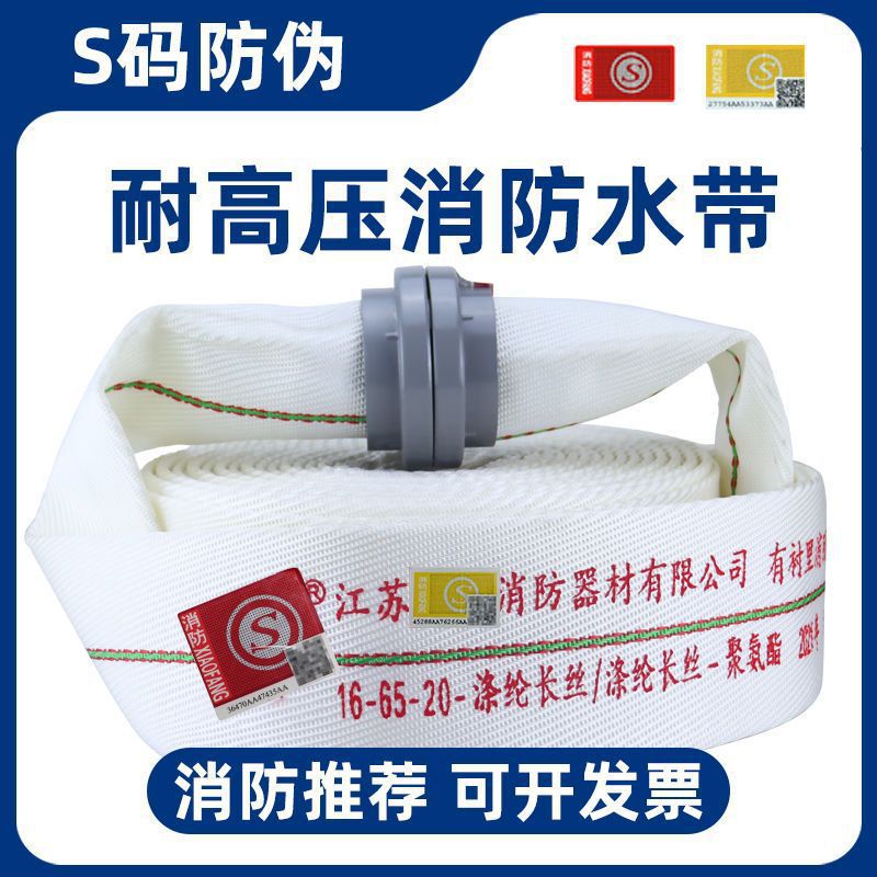 Fire Protection National standard hose 8-65-20 caliber 65mm water pipe 2.5-inch 20/25 M 8-type interface water gun water hose