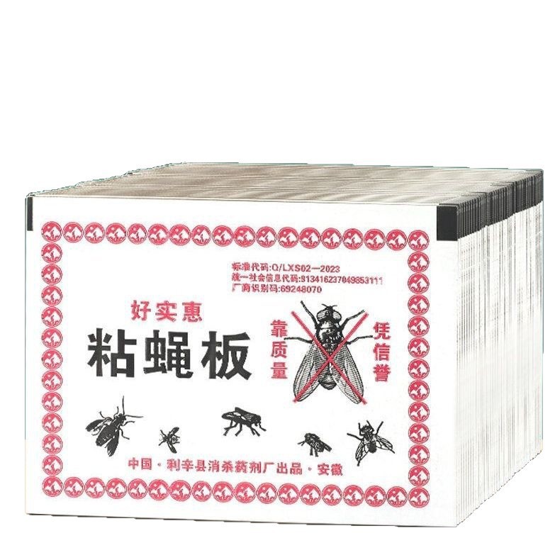 Fly Paper Fly Stickers, Strong Fly Sticky Board, Summer Fly Catching Stickers, Fruit Fly Extermination, Flying Insect Extermination, Hotel Mosquito and Fly Extermination Board