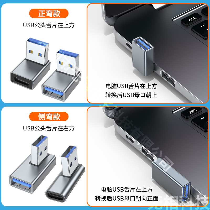 90 ° elbow USB3.0 male-to-female adapter notebook charger switching direction transmission expansion type-c