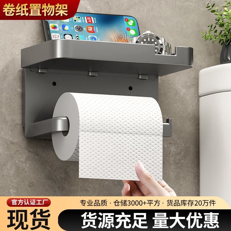 Коробка для туалетной бумаги, строго отобранная, держатель для рулонов, для хранения бумаги, настенная, без сверления