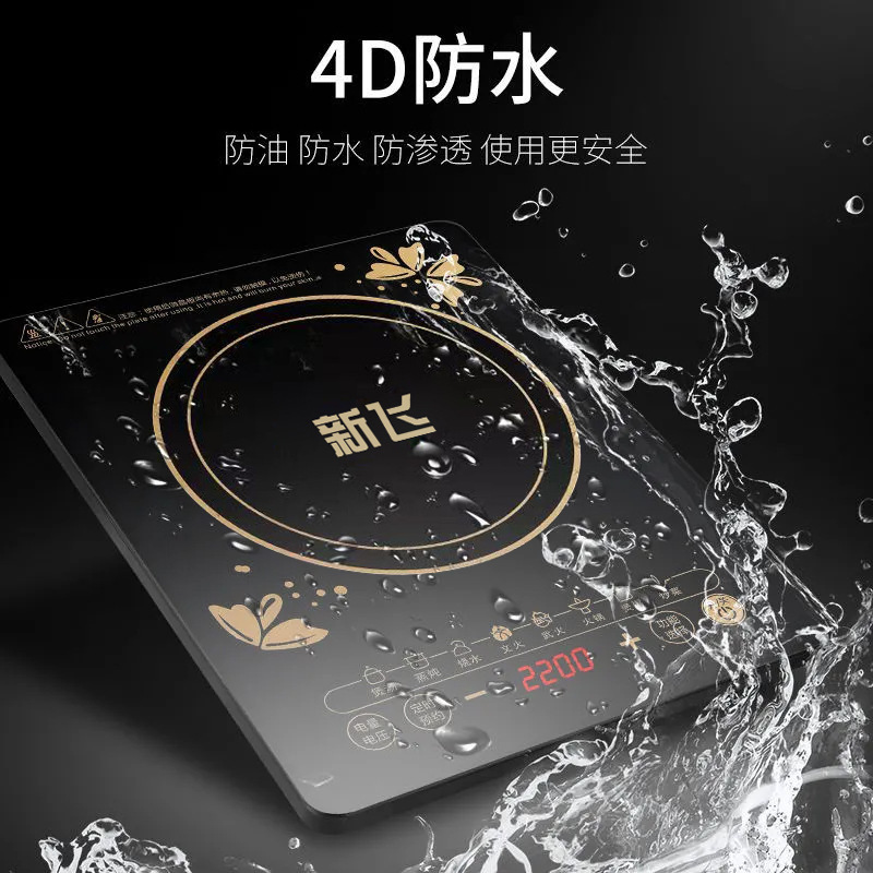 Xinfei Induction Cooker Household 2200W Intelligent Cooking Hot Pot Multi-Function All-In-One Energy-Saving Small Battery Stove Complete Set