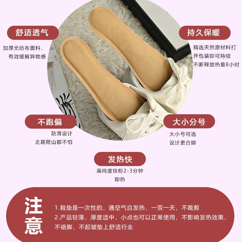 Heating Insoles, Foot Warmers, Mugwort Self-Heating, 12 Hours of Continuous Constant Temperature Foot Sole Heating Patches, Heated Insole Manufacturers