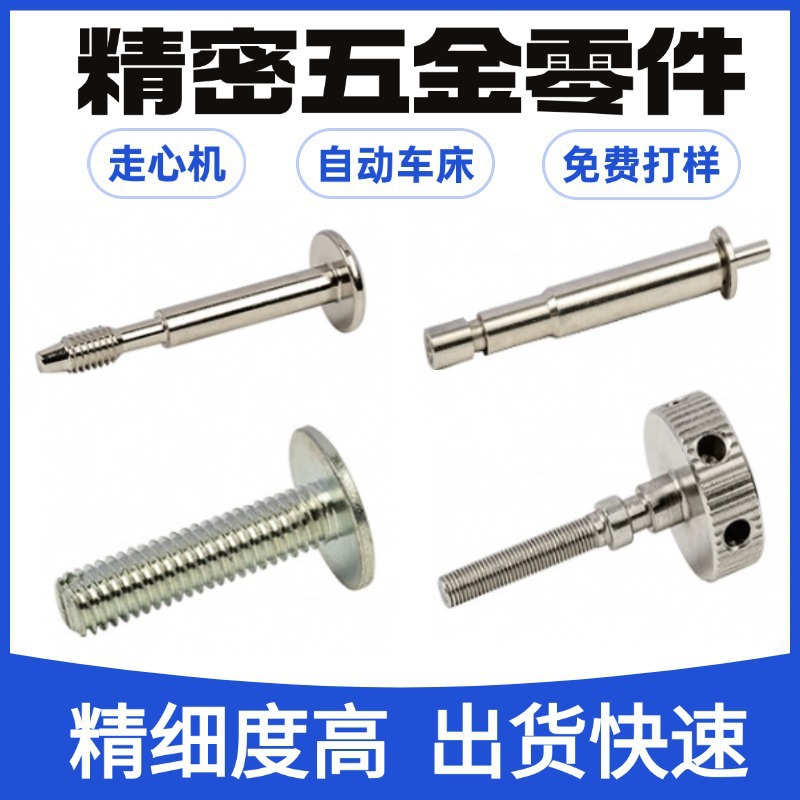 Manufacturer Produces Stainless Steel Processing, Cnc Centering Machine Processing, Copper and Aluminum Parts Processing, Cnc Automatic Lathe Processing