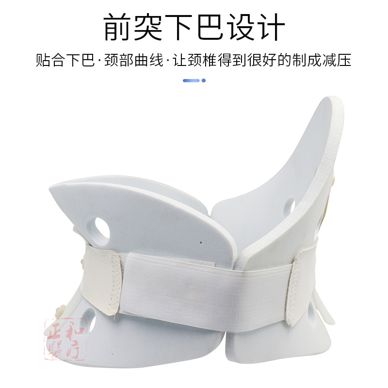 Hospital's same cervical support cervical spine post-operation support fixator neck support correction adult neck support neck sprain