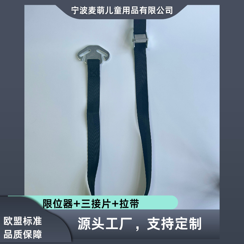 Car Child Safety Seat Hardware Accessories Central Adjuster Seat Safety Pull-Down Belt Three-Piece Male Buckle