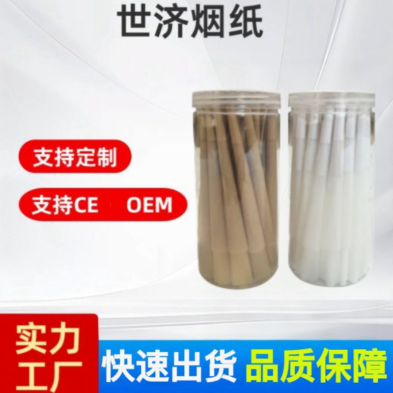 Трубка для сворачивания бумаги, ручная работа, 50 упаковок, 110мм, конусообразная