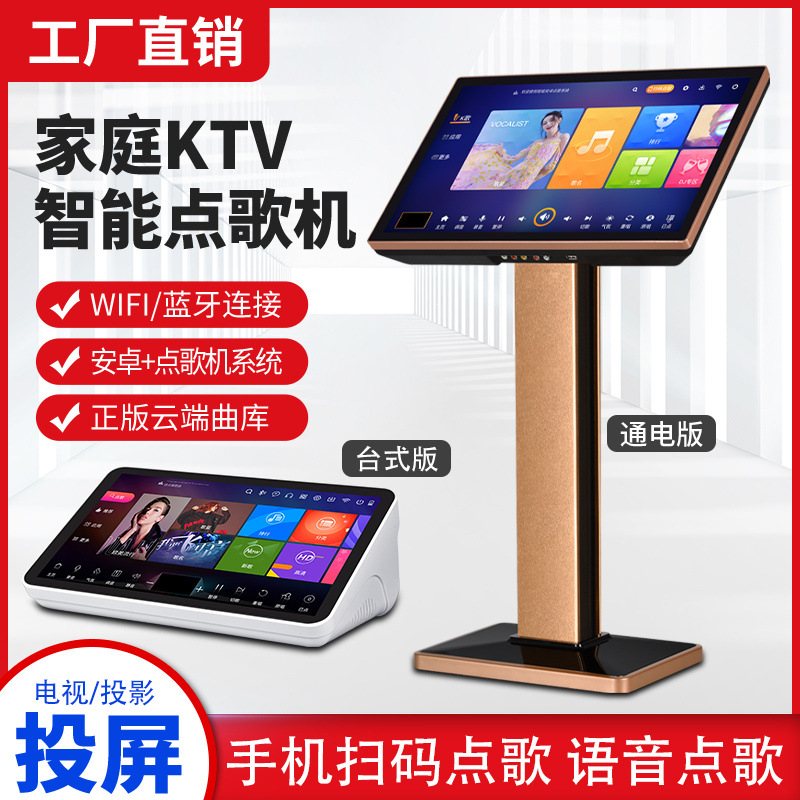 New Family Ktv Karaoke Machine High-Definition Home Touch Screen All-In-One Jukebox Karaoke Voice Karaoke One Piece