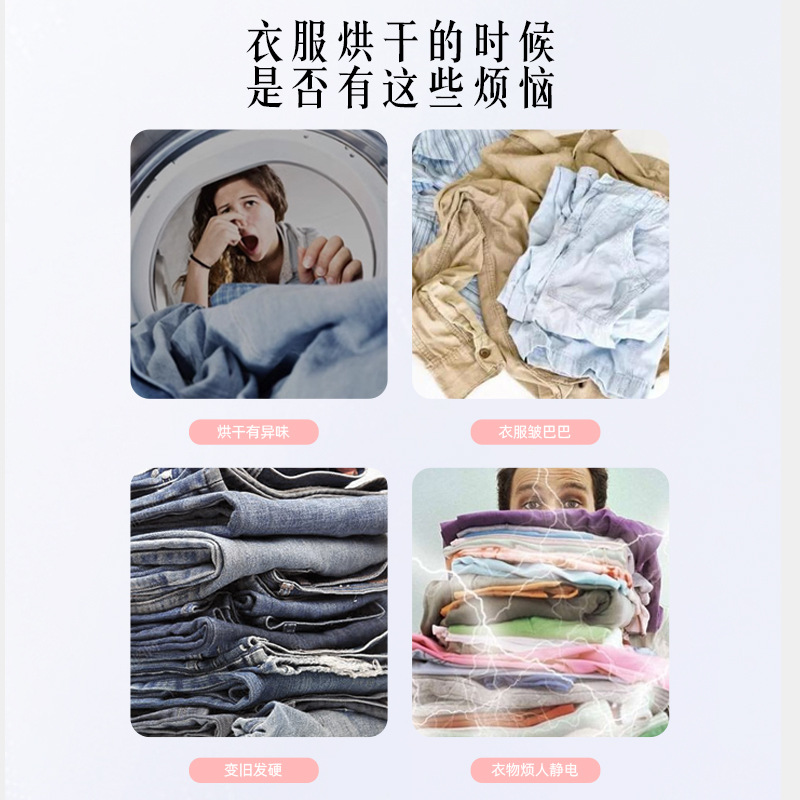 Perfume Clothing-Protecting Fragrance Beads, Sterilizing, Smoothing and Long-Lasting Fragrance Laundry Beads, Spot Wholesale Laundry Fragrance Beads